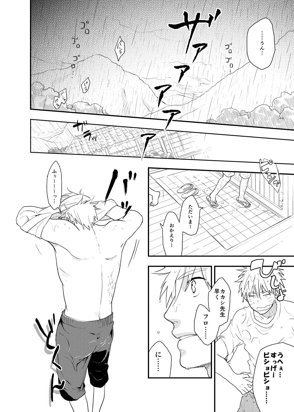 探している