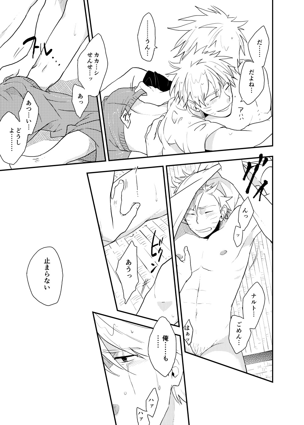 探している