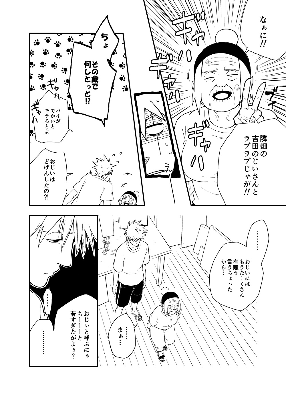探している