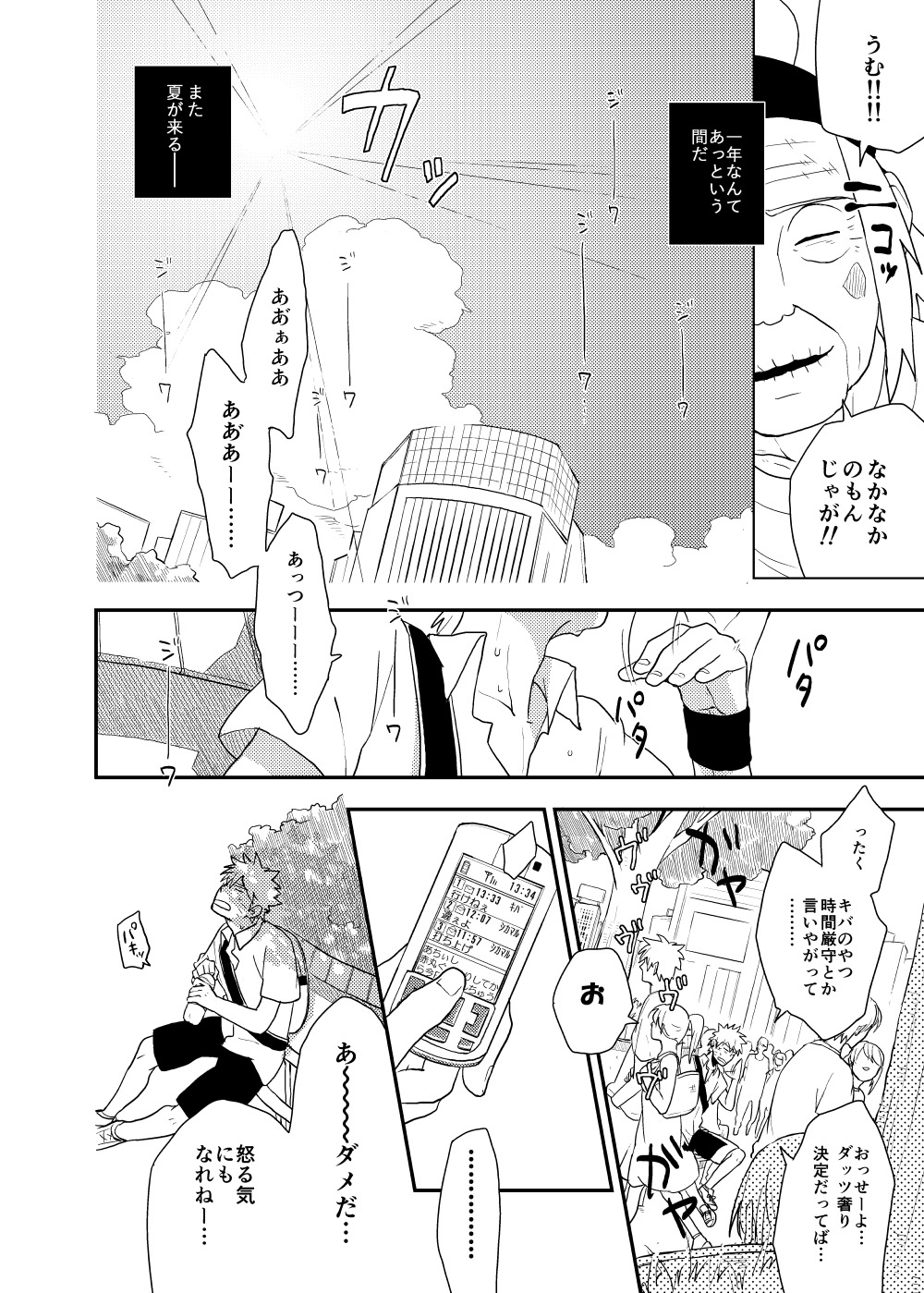 探している