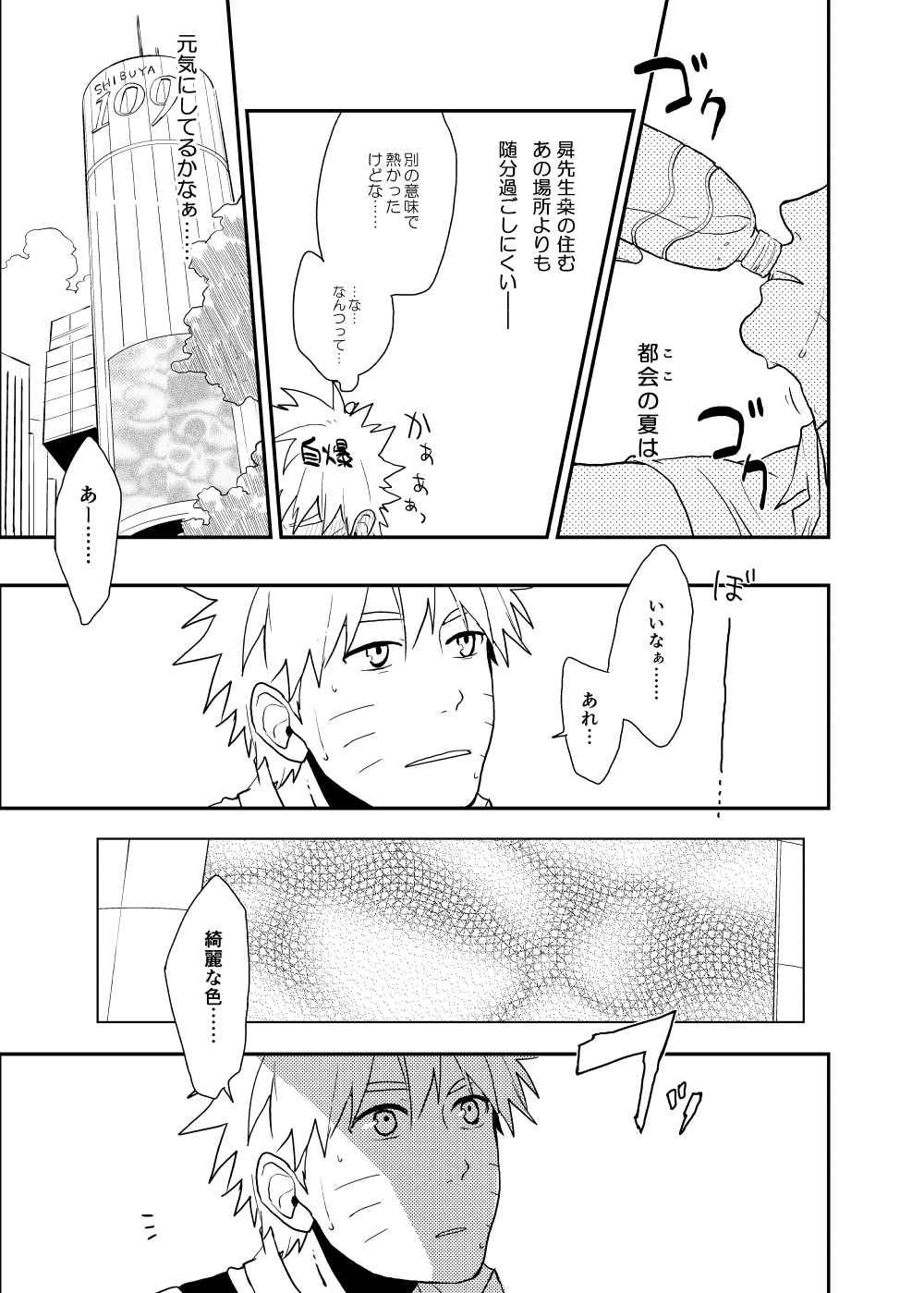 探している