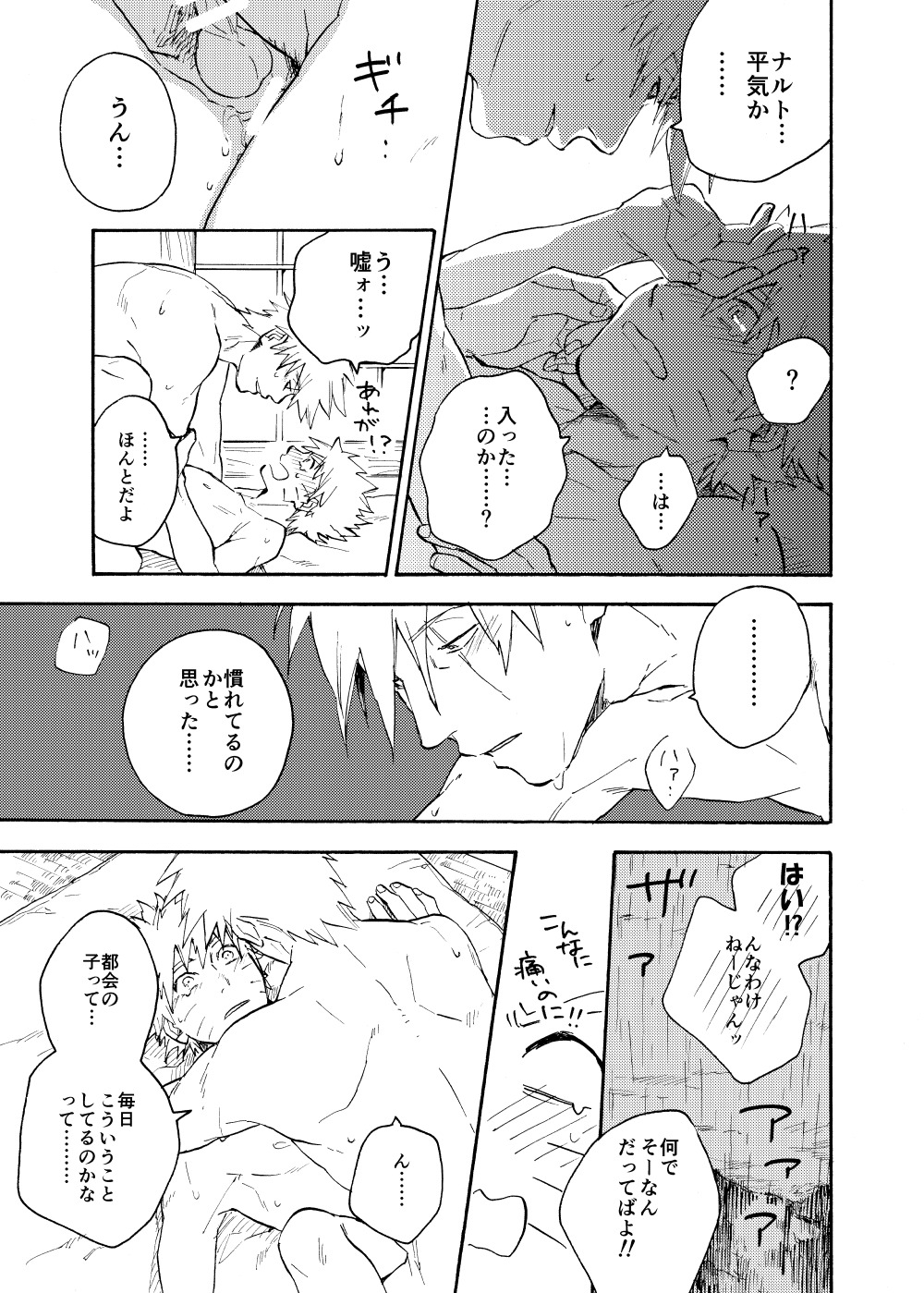 探している