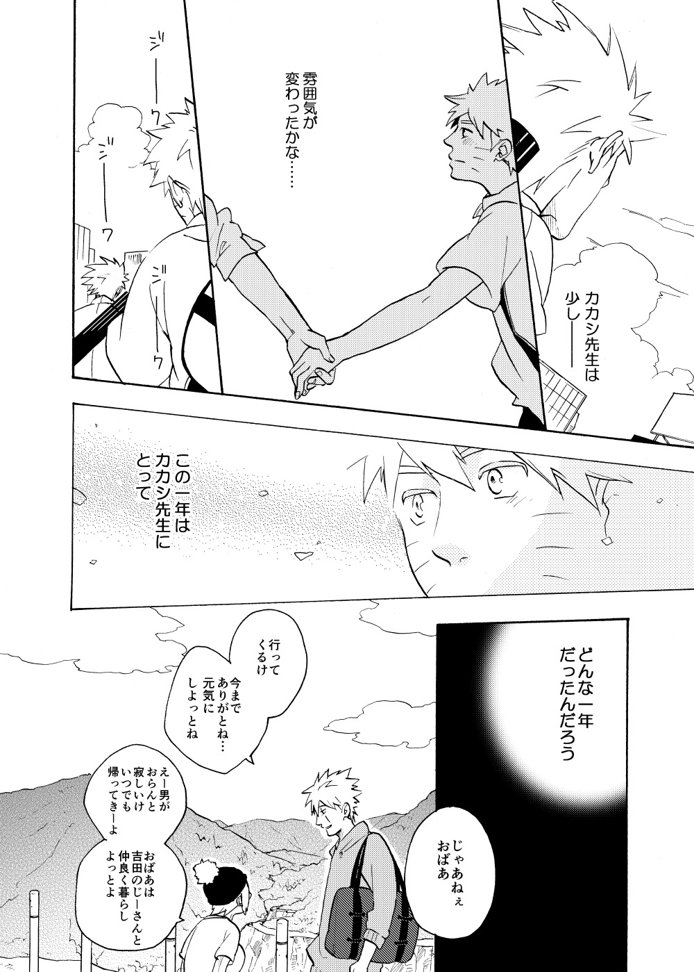 探している