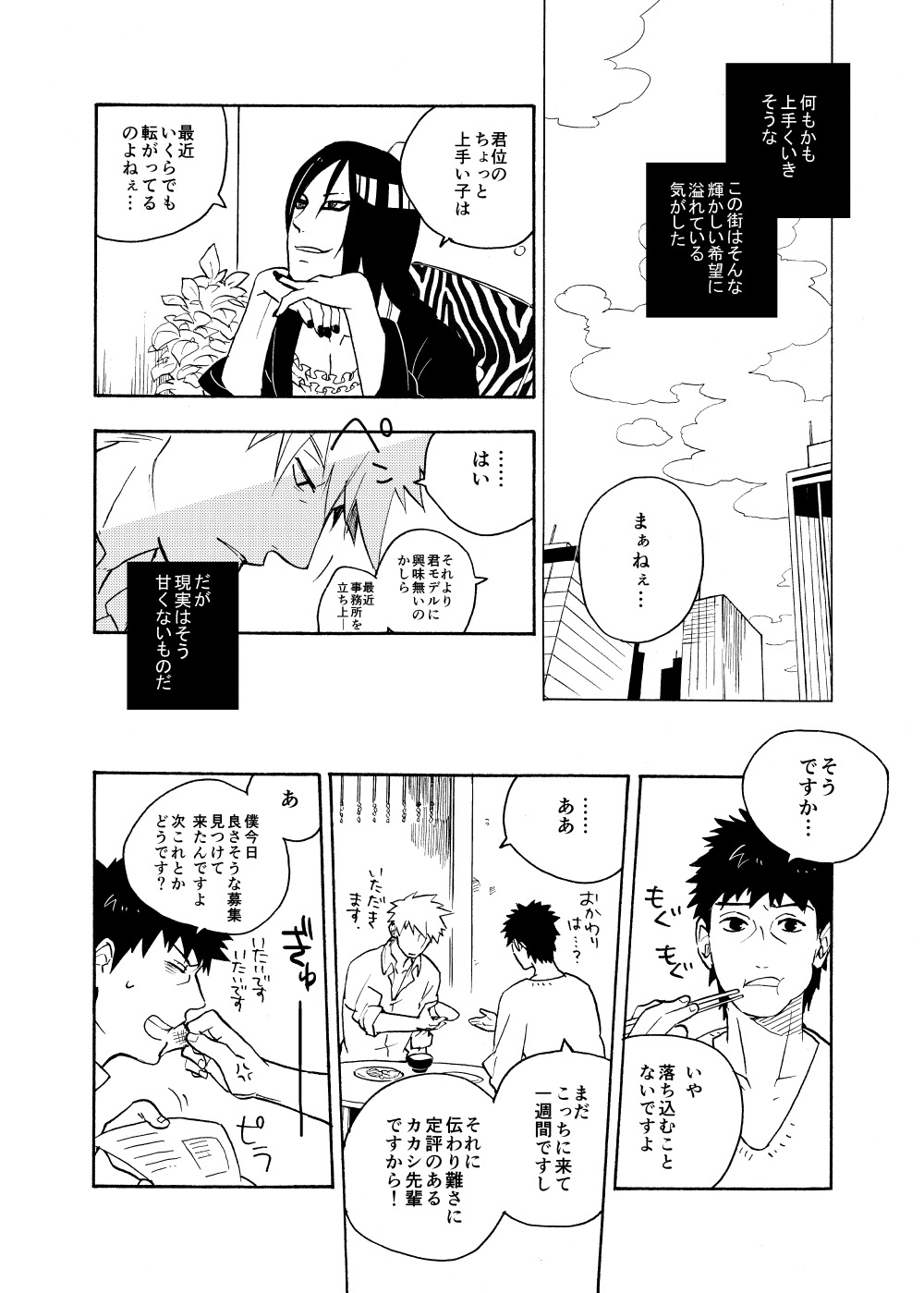 探している