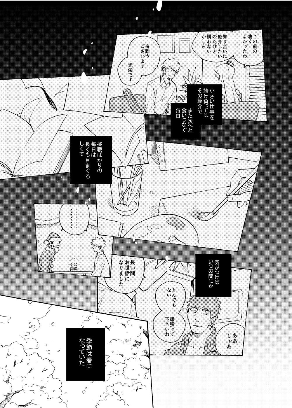 探している