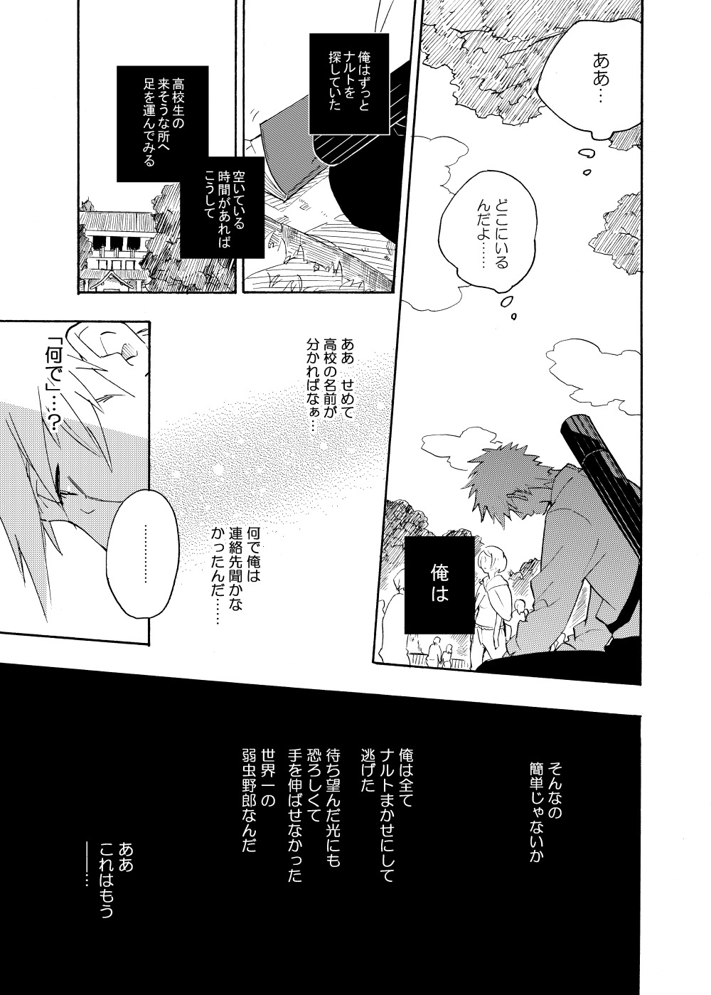 探している
