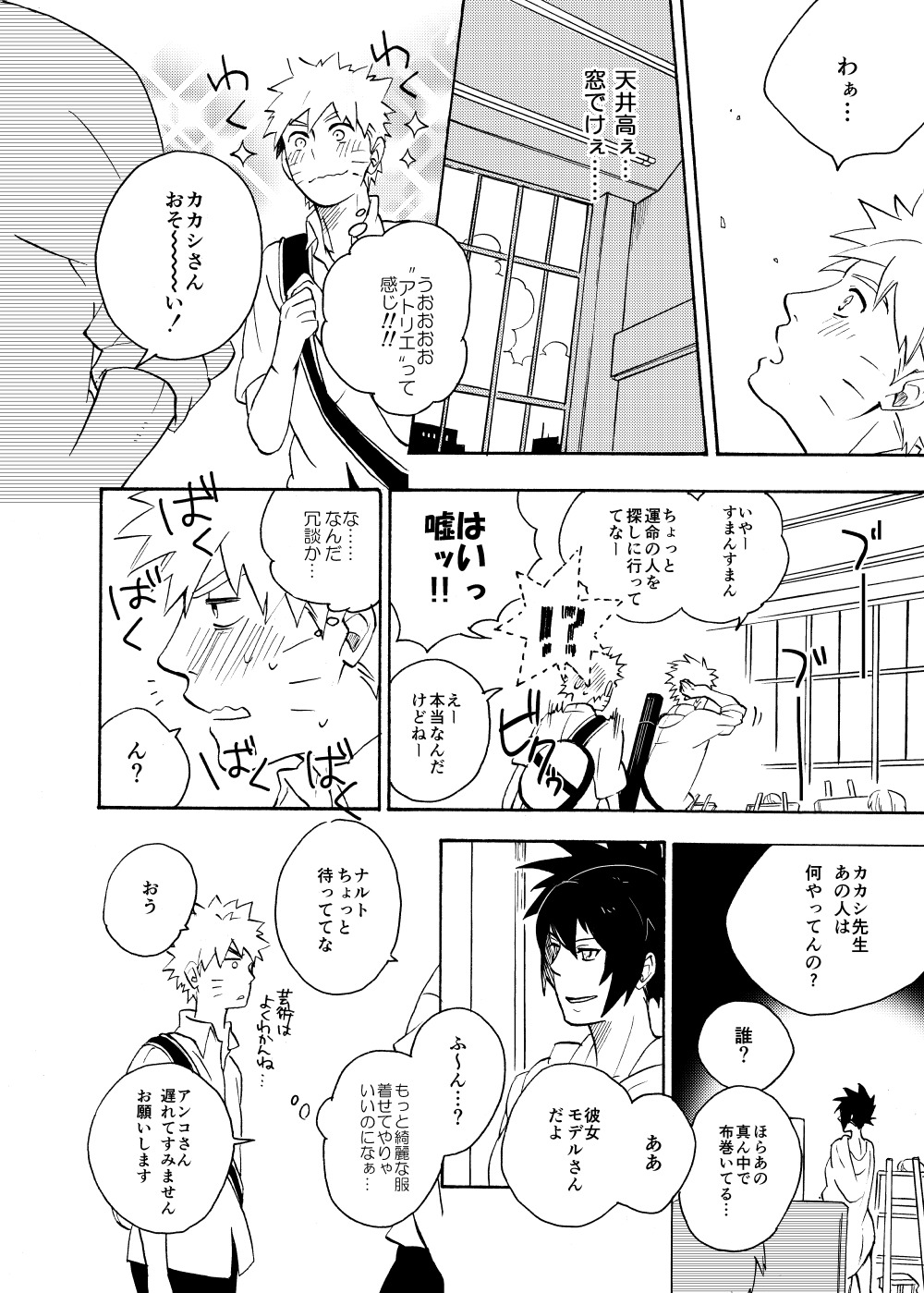 探している