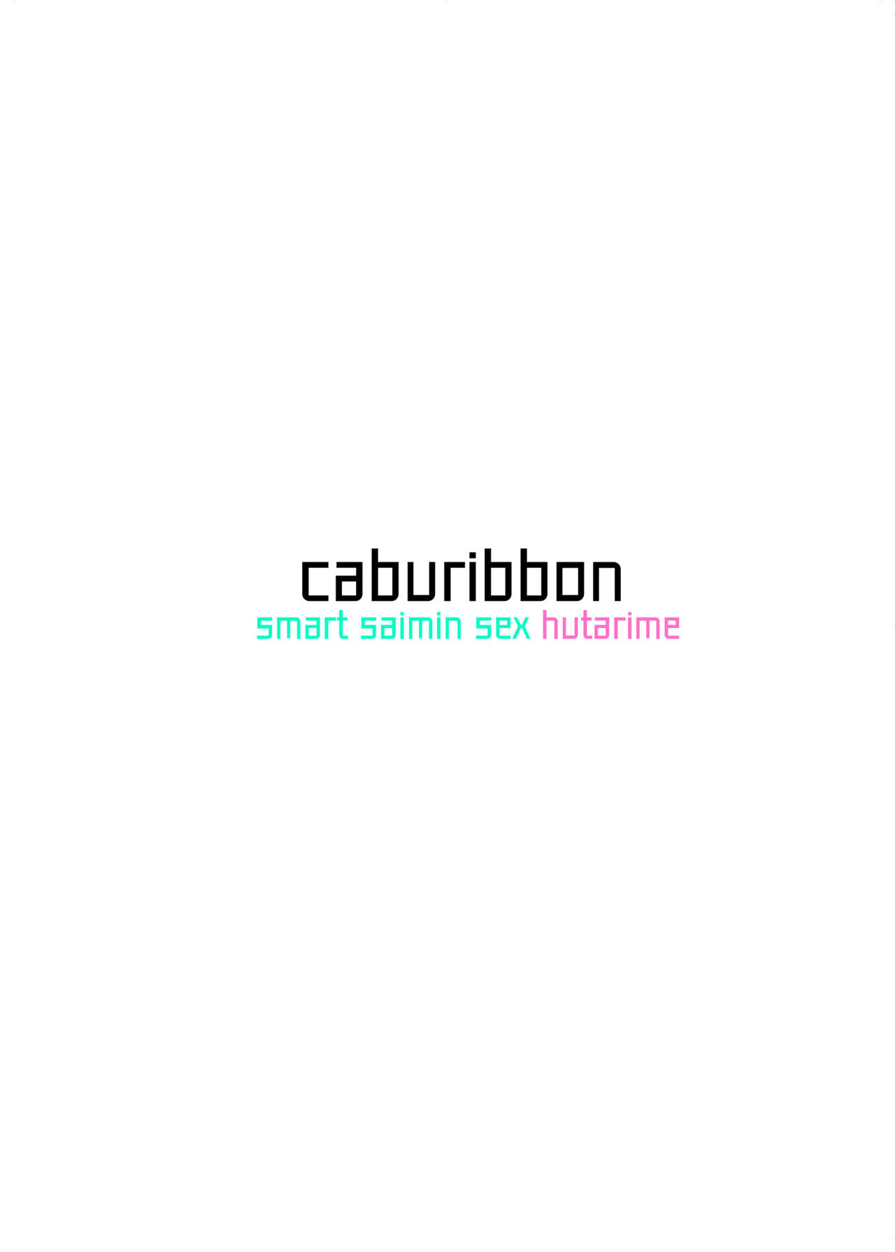 [caburibbon (caburi)] s.s.s.h + s.s.s.o. [DL版]