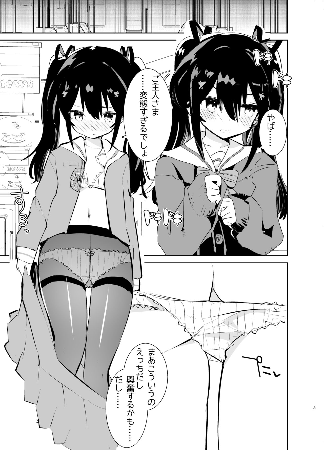 [caburibbon (caburi)] s.s.s.h + s.s.s.o. [DL版]