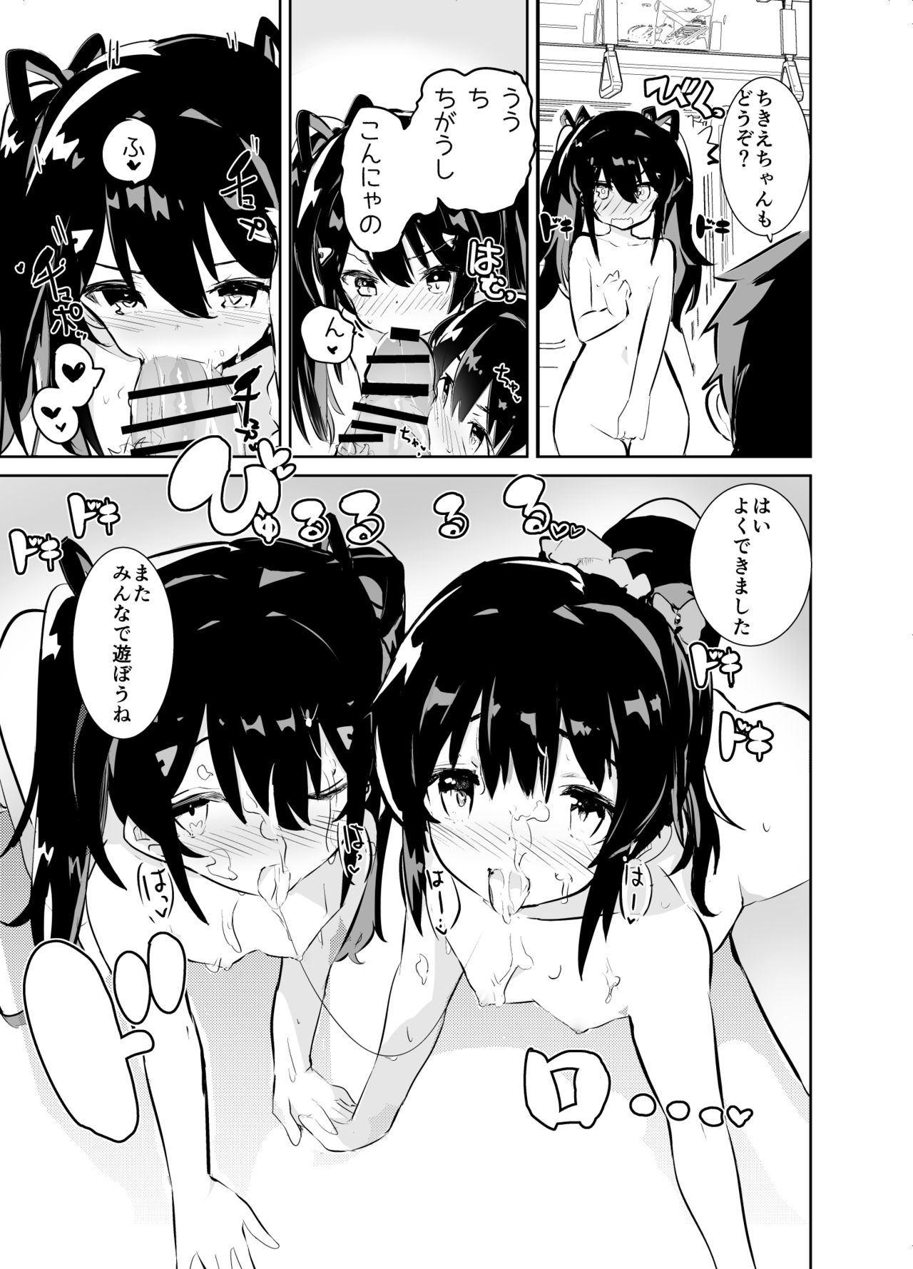 [caburibbon (caburi)] s.s.s.h + s.s.s.o. [DL版]