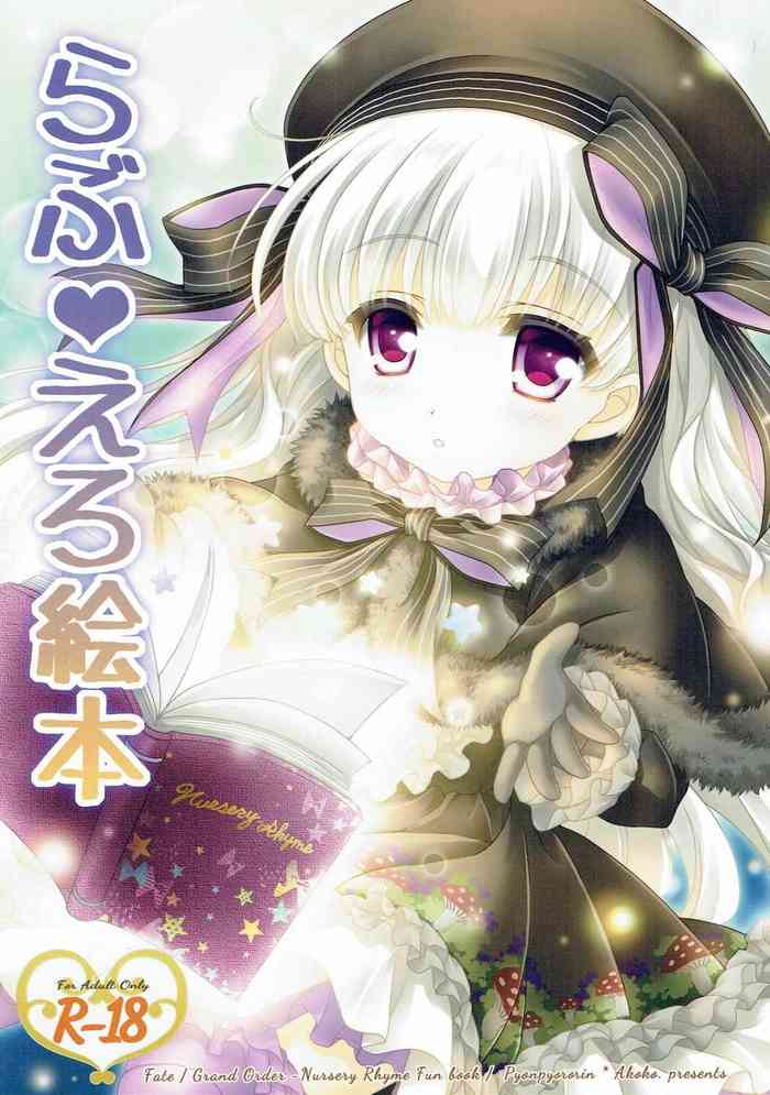 (ぷにケット35) [ぴょんぴょろりん (あここ。)] らぶえろ絵本 (Fate/Grand Order) [英訳]