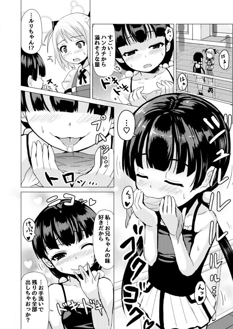 男の娘がジョシトイレでおしりいきするマンガ