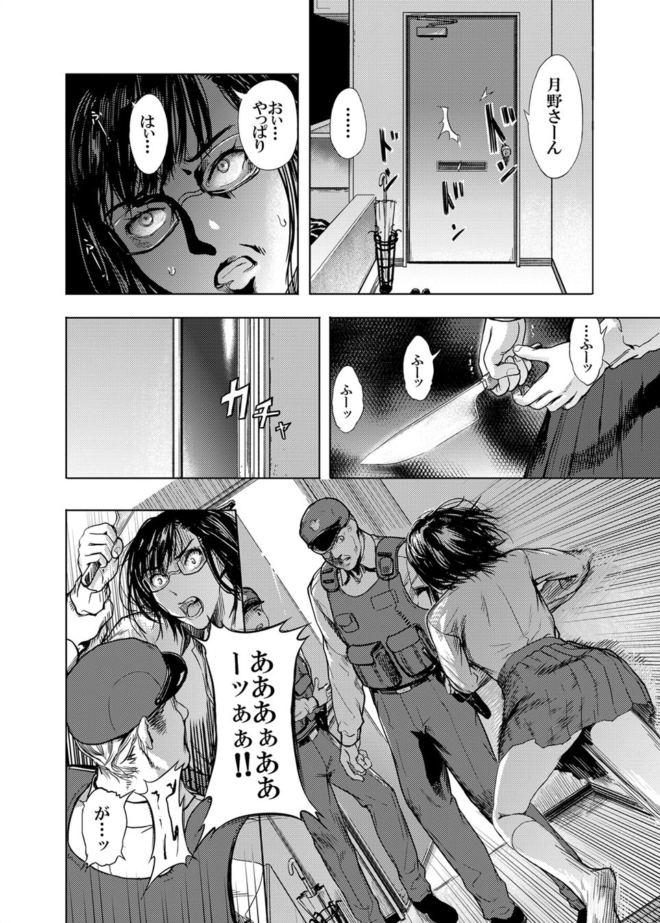 [くろふーど] 仮面のカーネーション最終回 ***二つの仮面 [DL版]