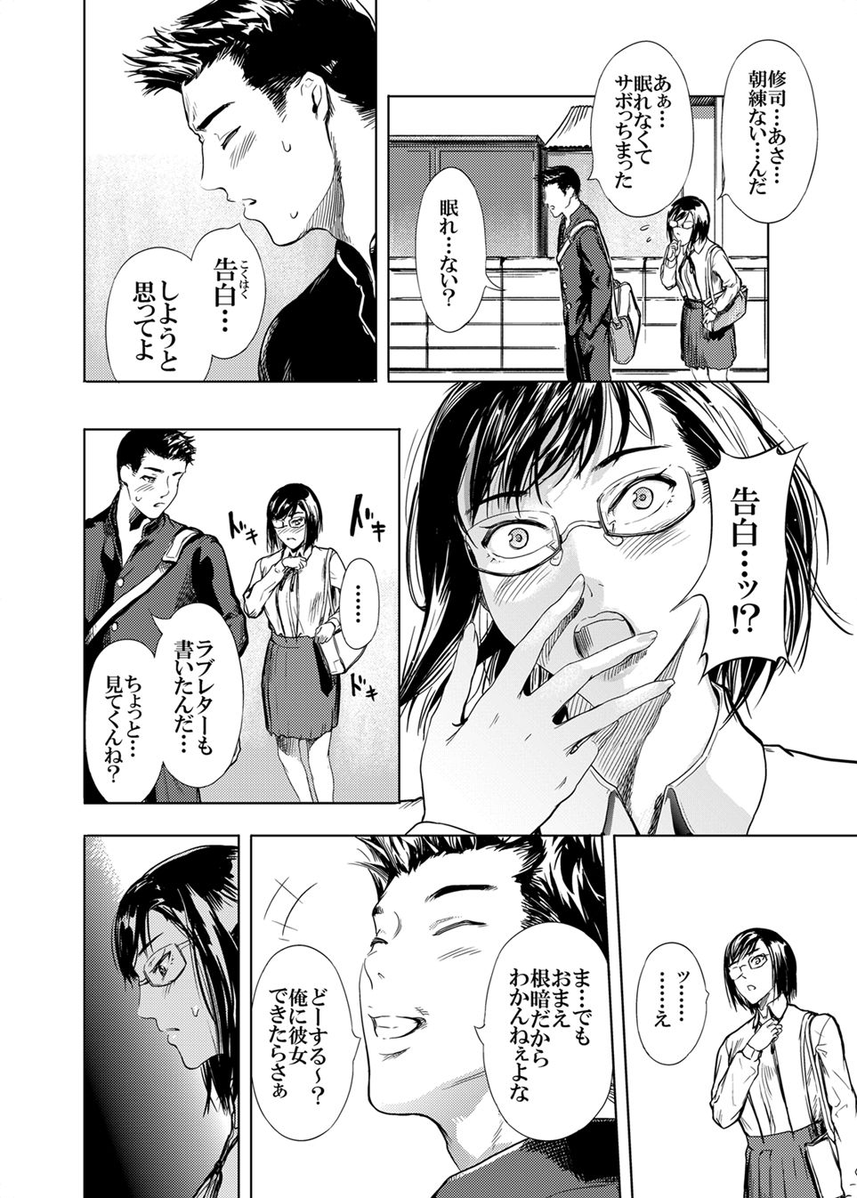 [くろふーど] 仮面のカーネーション最終回 ***二つの仮面 [DL版]