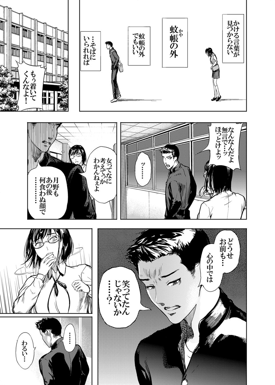 [くろふーど] 仮面のカーネーション最終回 ***二つの仮面 [DL版]