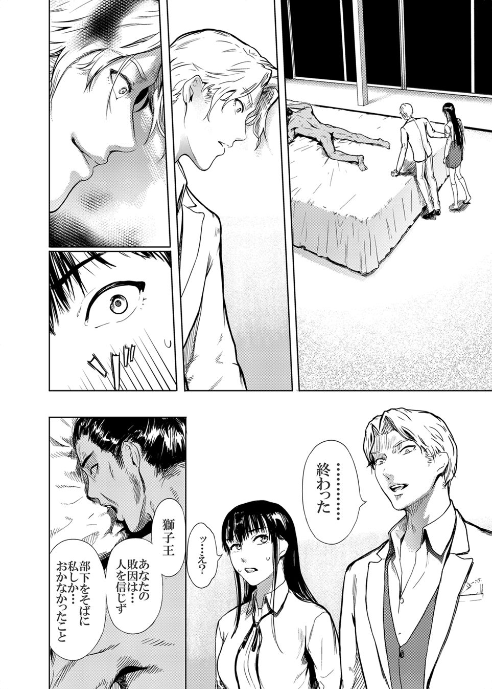 [くろふーど] 仮面のカーネーション最終回 ***二つの仮面 [DL版]