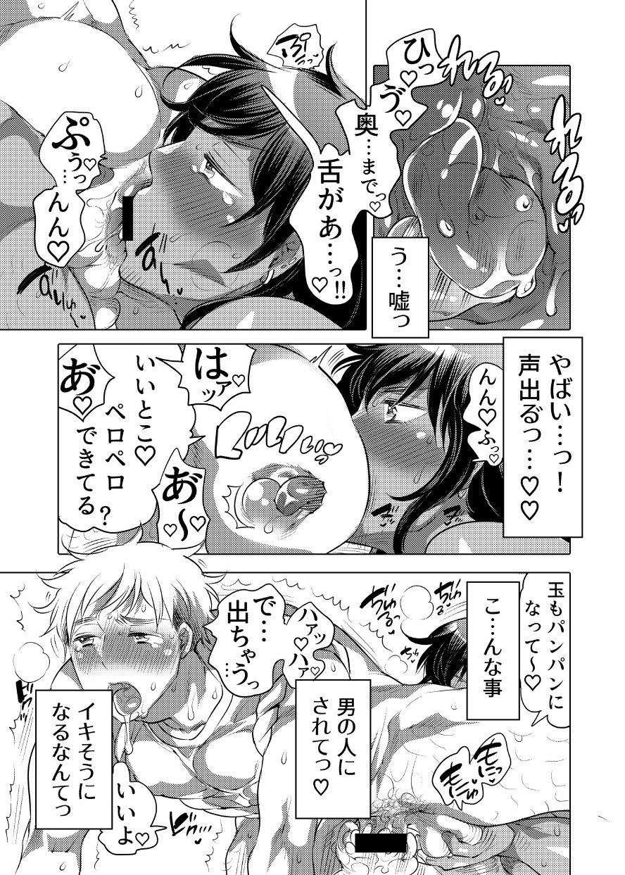 [Honey QP (命わずか)] 主様の嫁になりに来ました [DL版]
