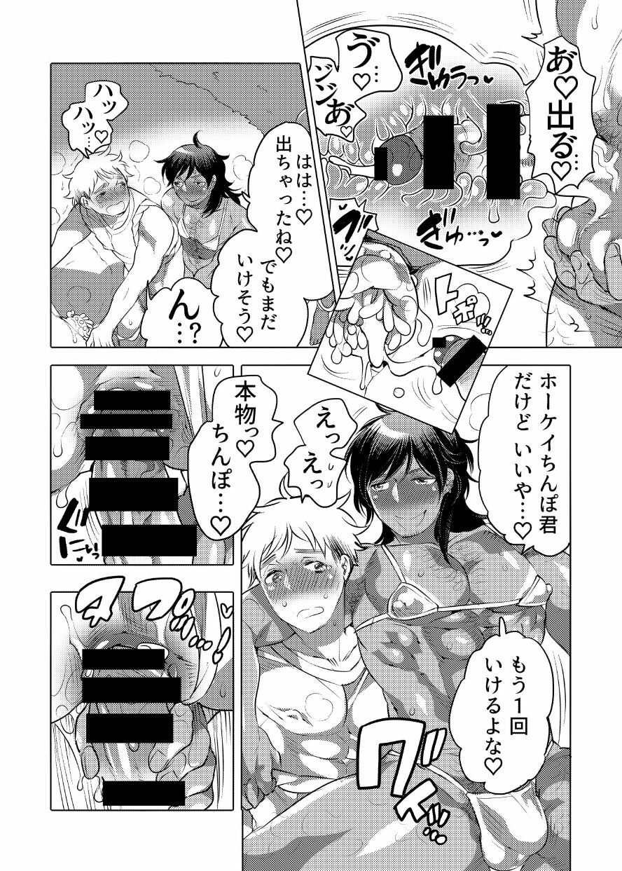 [Honey QP (命わずか)] 主様の嫁になりに来ました [DL版]