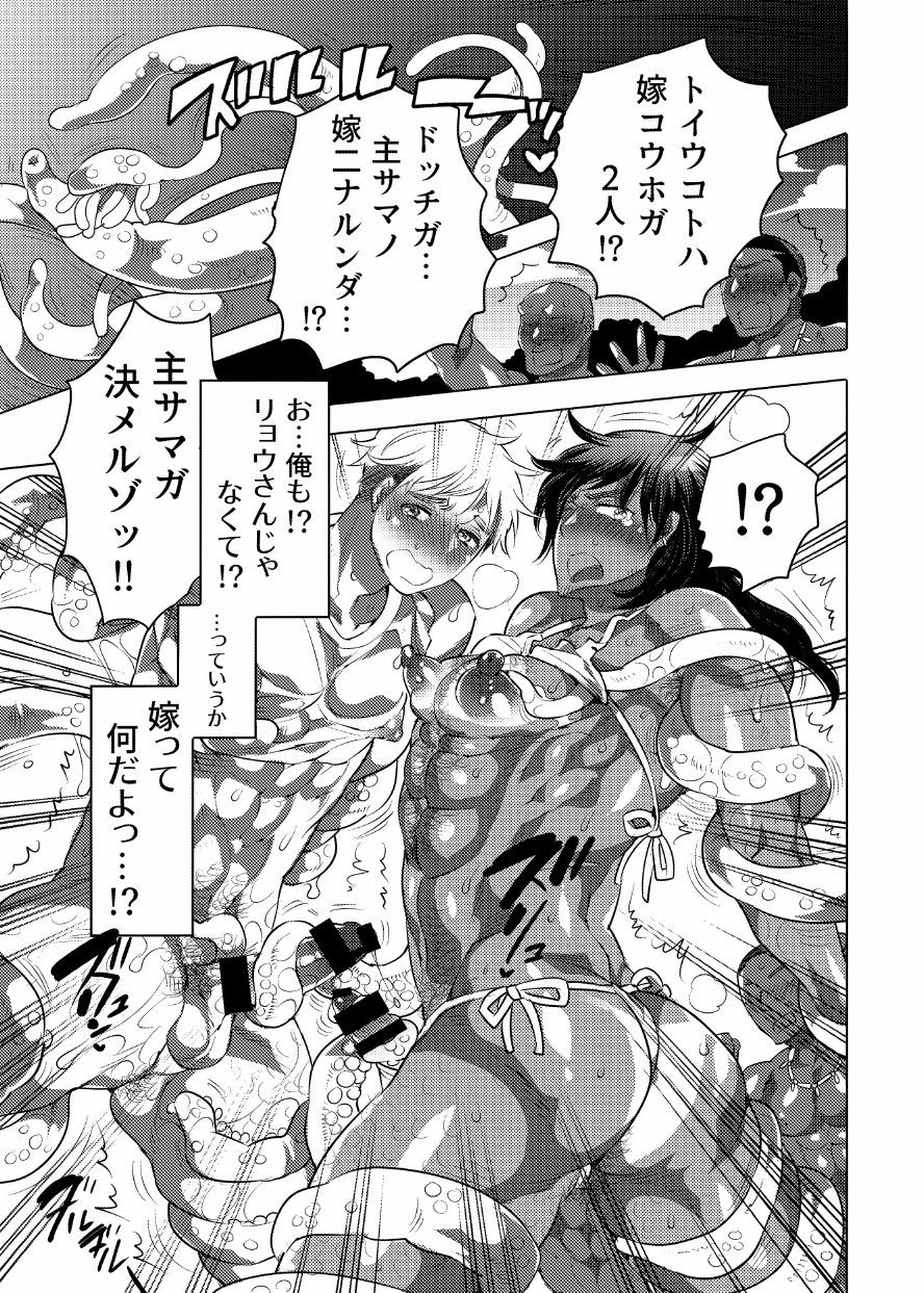 [Honey QP (命わずか)] 主様の嫁になりに来ました [DL版]