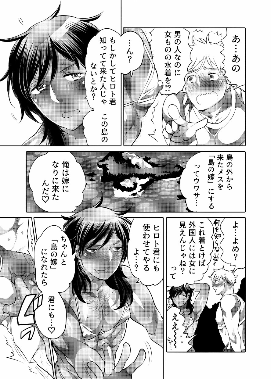 [Honey QP (命わずか)] 主様の嫁になりに来ました [DL版]