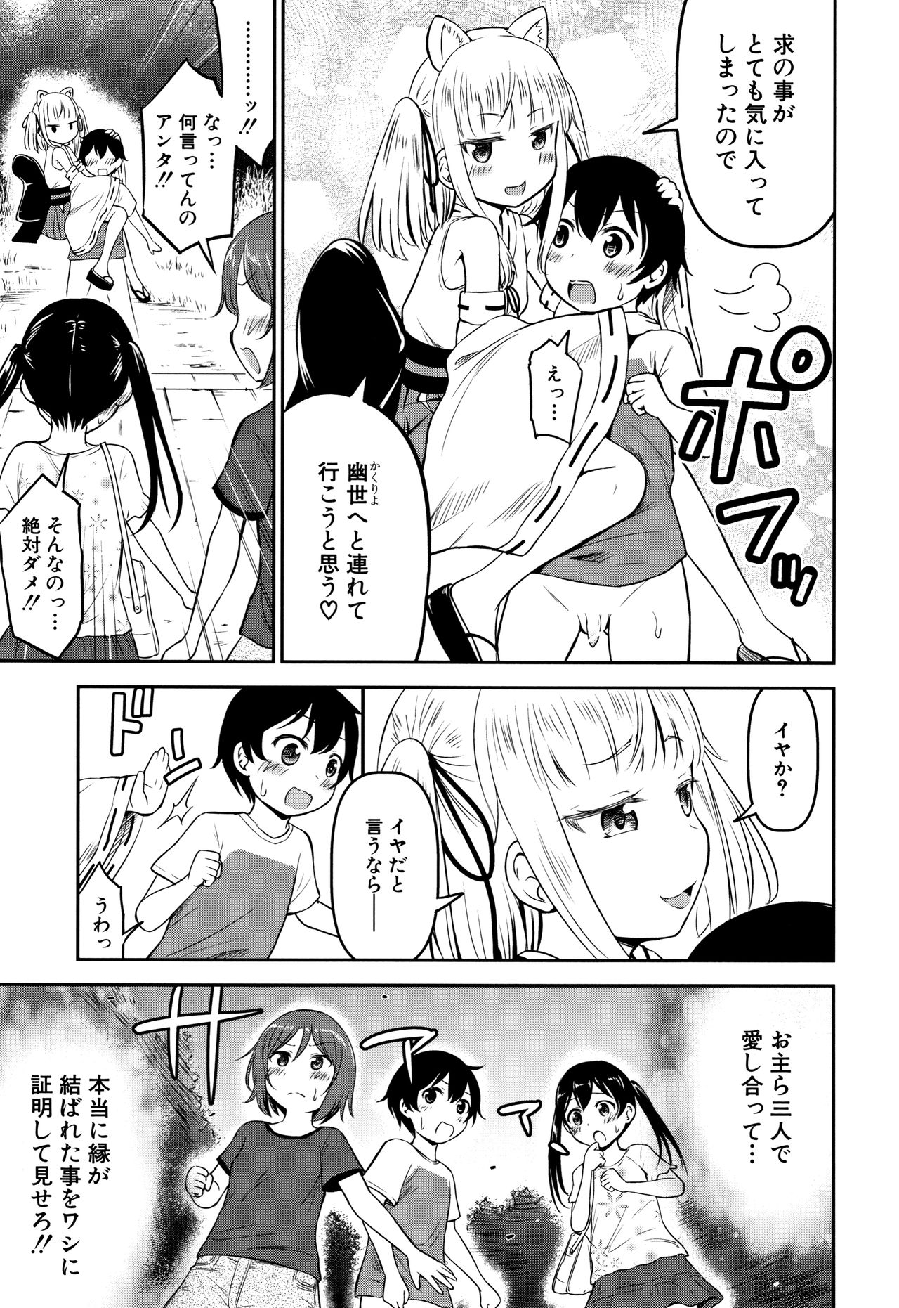 [綺堂無一] 交尾ごっこ