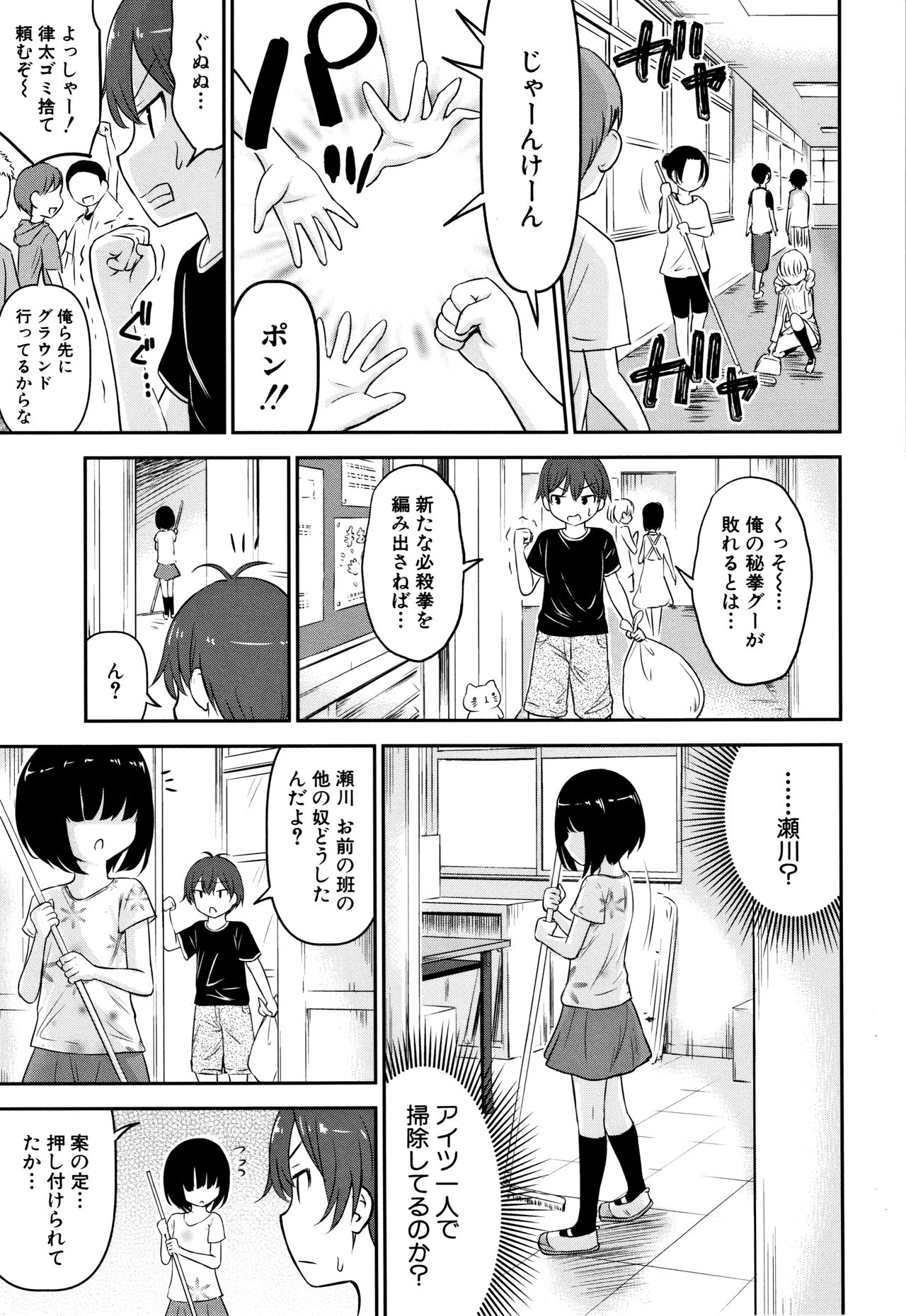 [綺堂無一] 交尾ごっこ