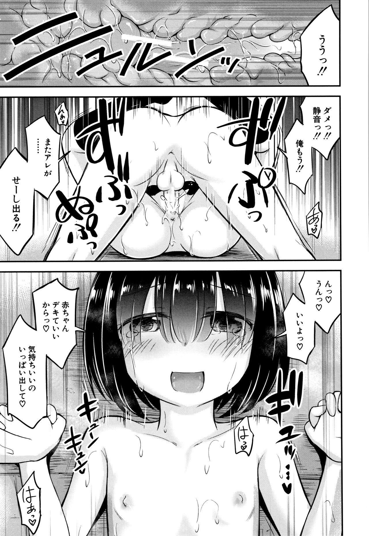 [綺堂無一] 交尾ごっこ