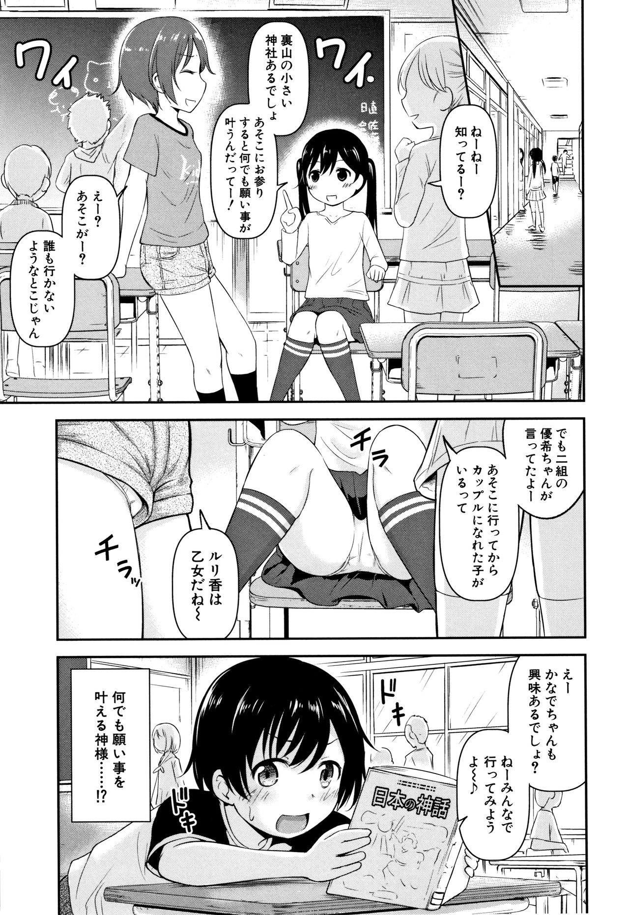 [綺堂無一] 交尾ごっこ