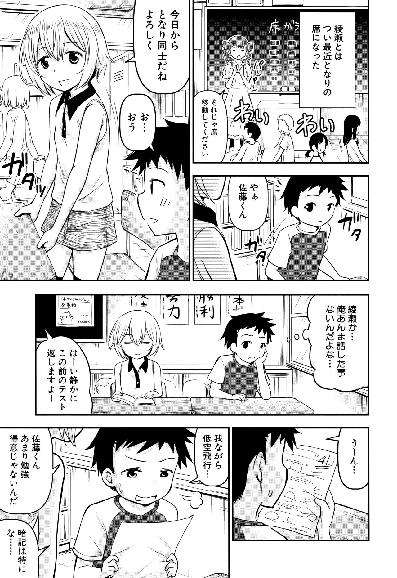 [綺堂無一] 交尾ごっこ