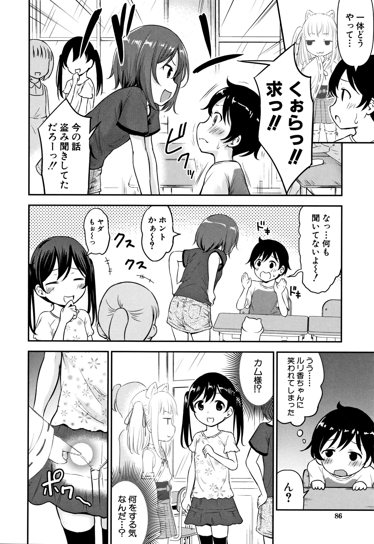 [綺堂無一] 交尾ごっこ