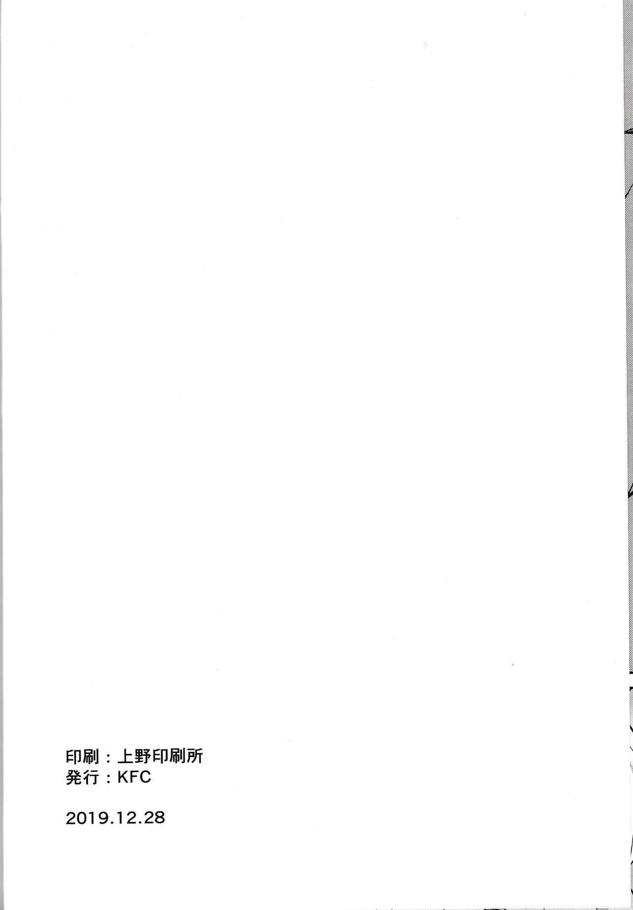 (C97) [KFC (Yu)] サイトウ流特訓術 (ポケットモンスター ソード・シールド)