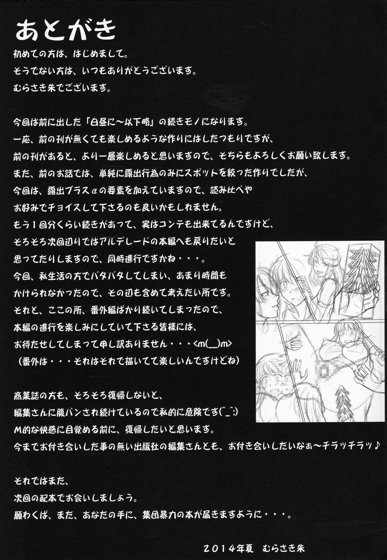 白中二町中で全露出露出オナニエシチャウノッテキモチイイ2