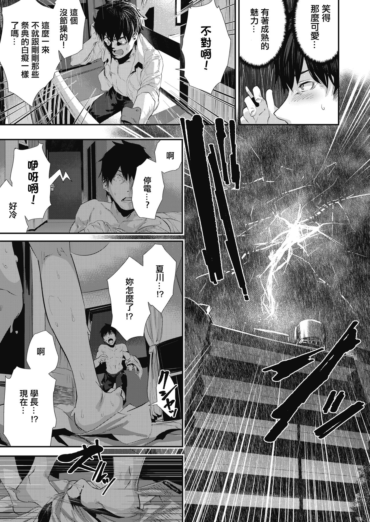 [牡丹もちと] あとの祭囃子 (コミックホットミルク 2019年10月号) [中国翻訳] [DL版]