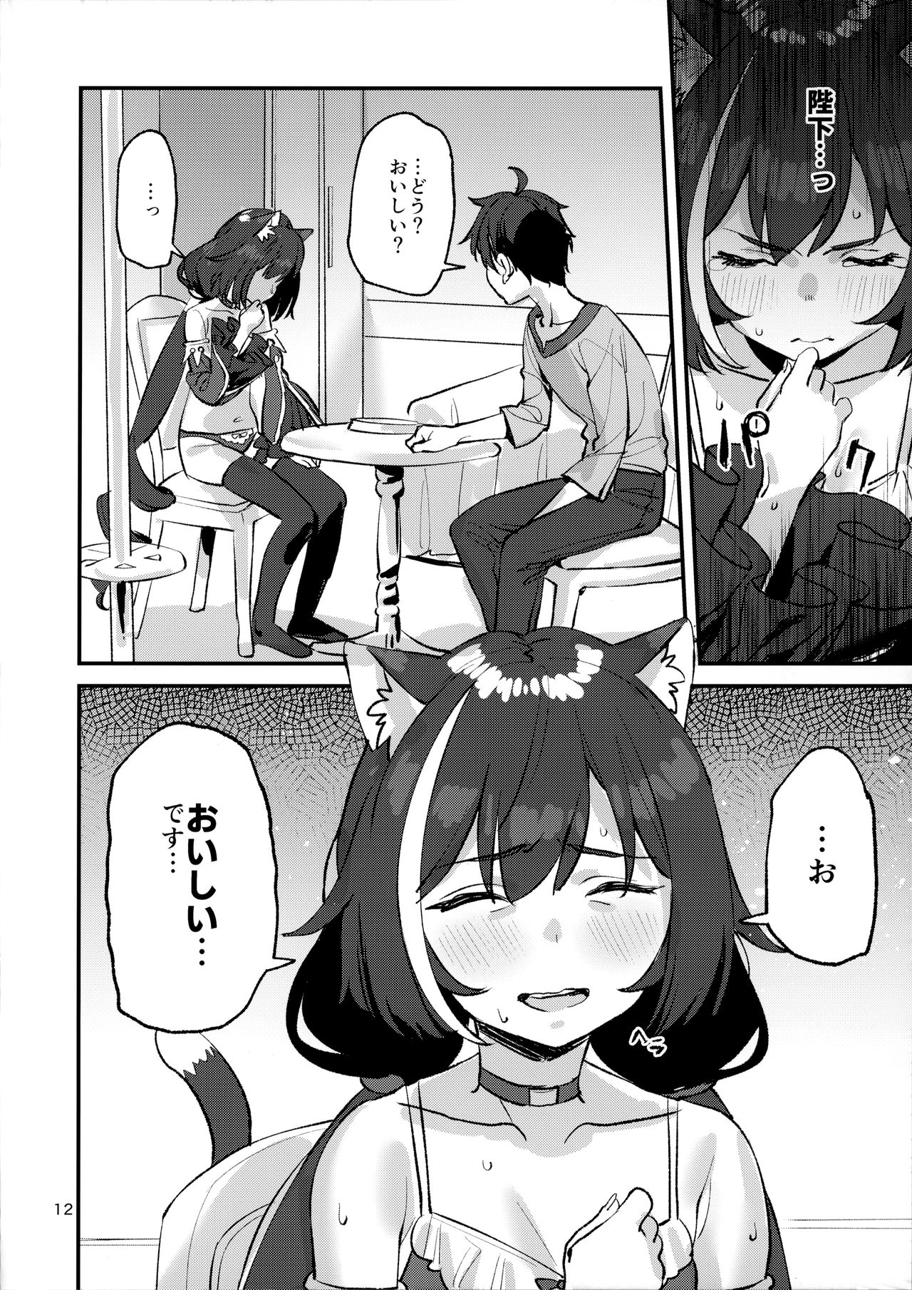 (C97) [すばちきゅ! (すばち)] だってキャルちゃん裏切り者だよね (プリンセスコネクト!Re:Dive)