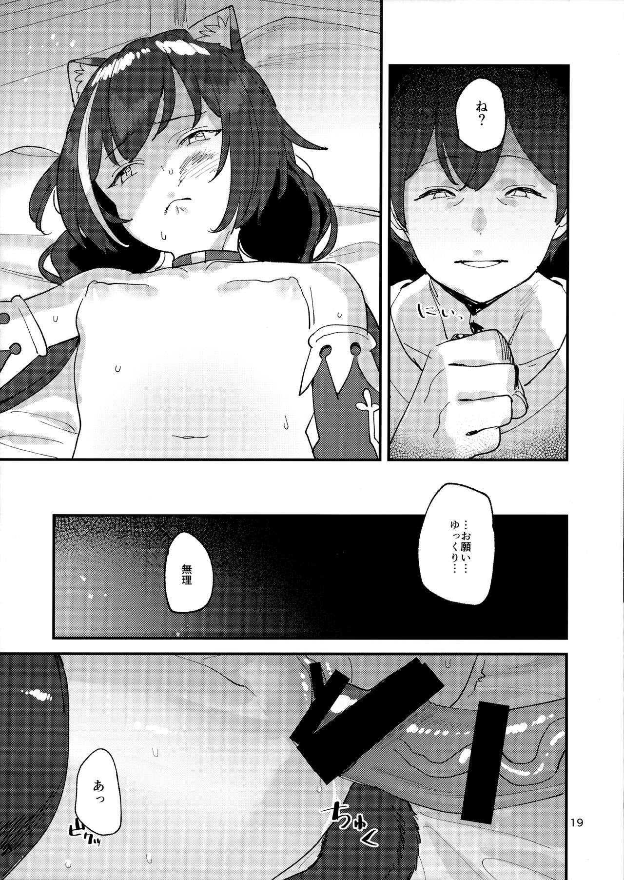 (C97) [すばちきゅ! (すばち)] だってキャルちゃん裏切り者だよね (プリンセスコネクト!Re:Dive)