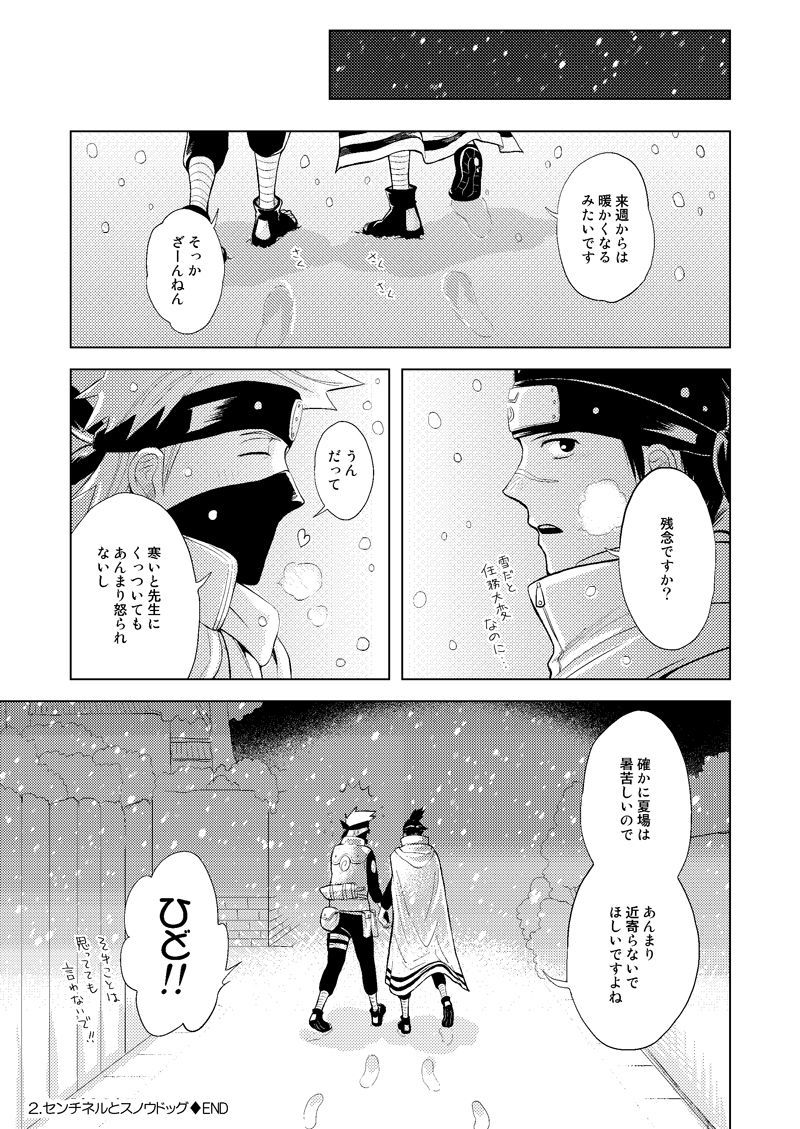 木の葉金星道織の書けい