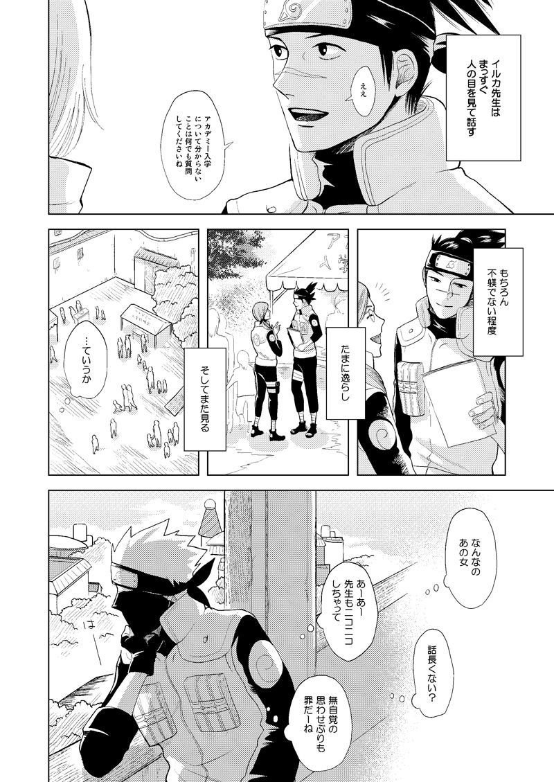 木の葉金星道織の書けい