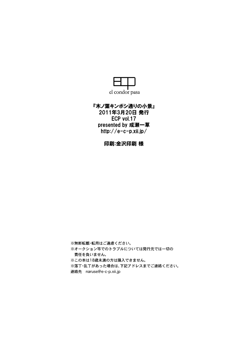 木の葉金星道織の書けい