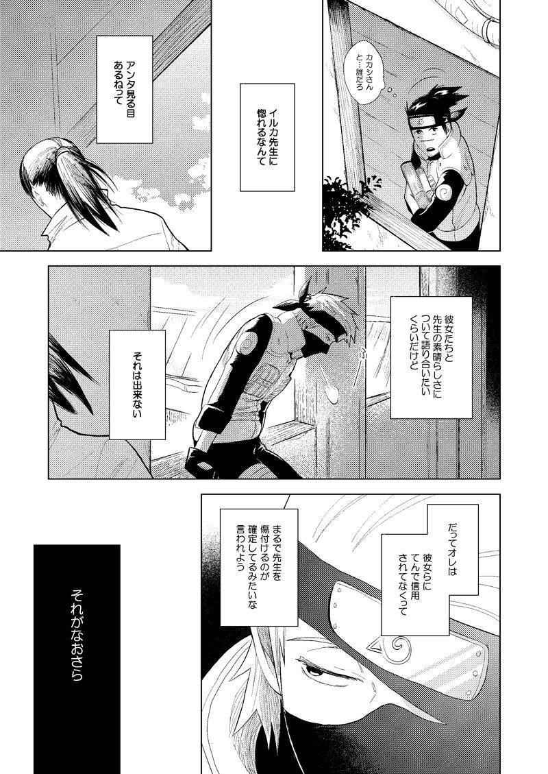 木の葉金星道織の書けい