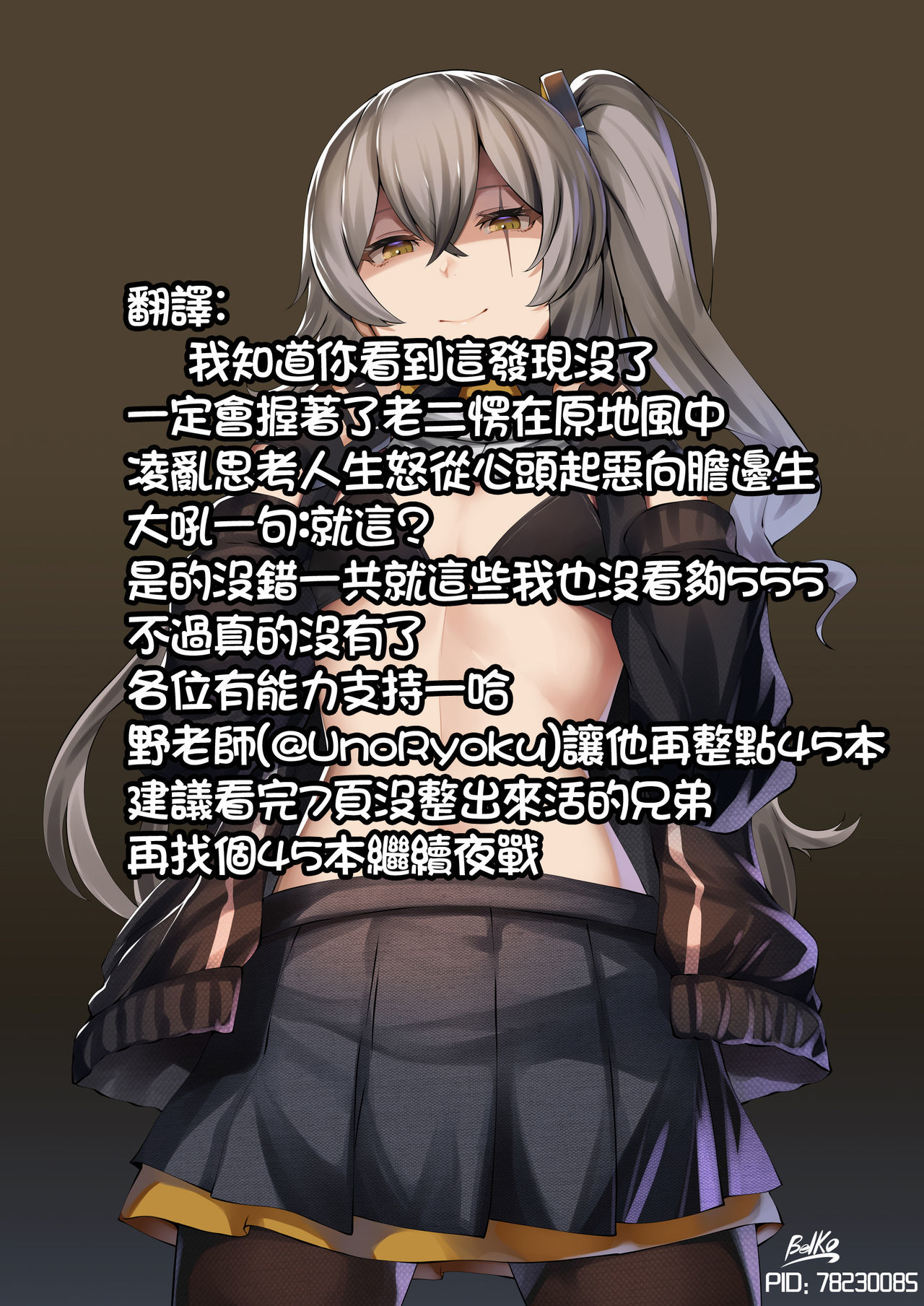 UMP45のちぱいがみたくなる本| UMP45的☆想要0052賞