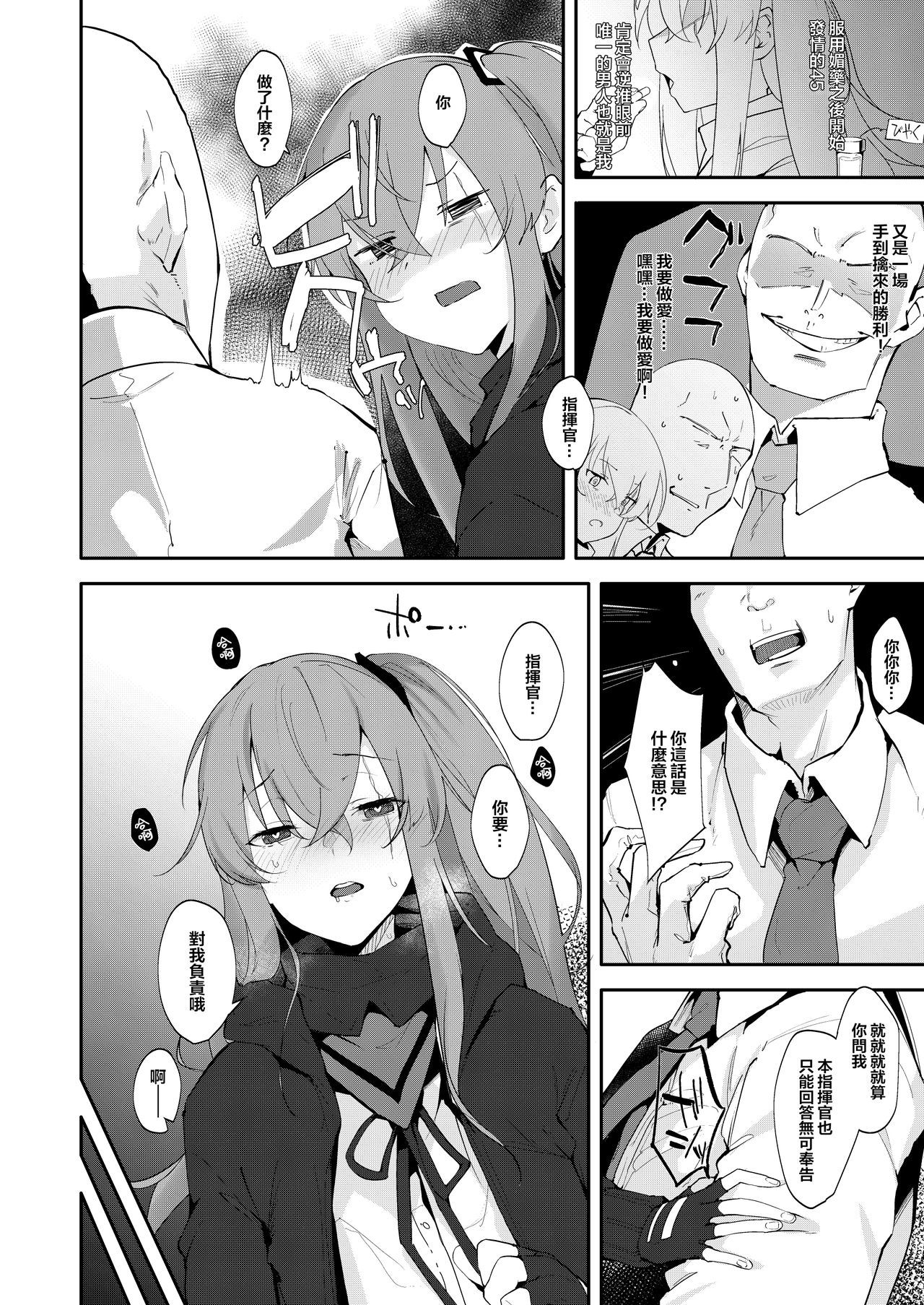 UMP45のちぱいがみたくなる本| UMP45的☆想要0052賞