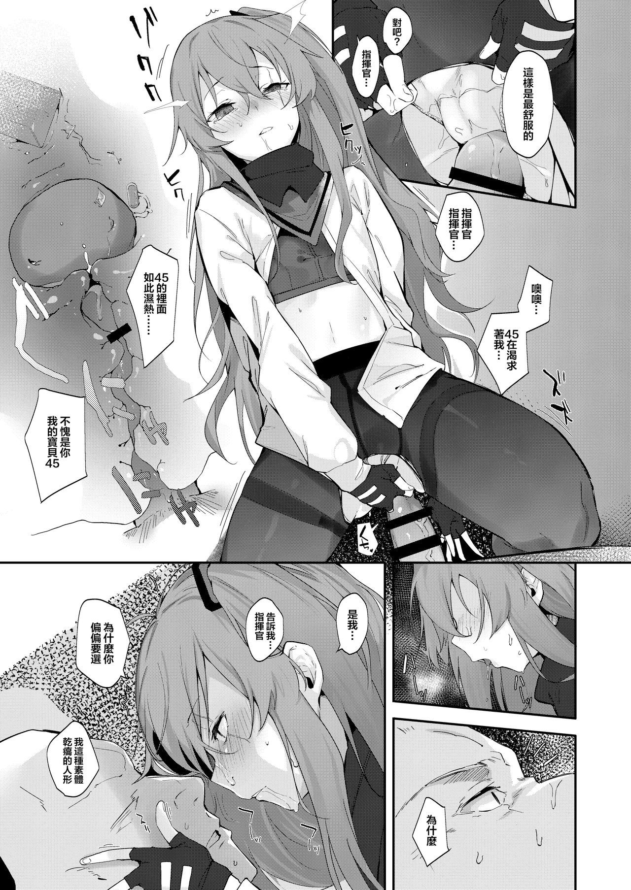 UMP45のちぱいがみたくなる本| UMP45的☆想要0052賞