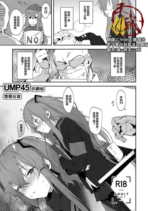 UMP45のちぱいがみたくなる本| UMP45的☆想要0052賞 UMP45のちぱいがみたくなる本| UMP45的☆想要0052賞