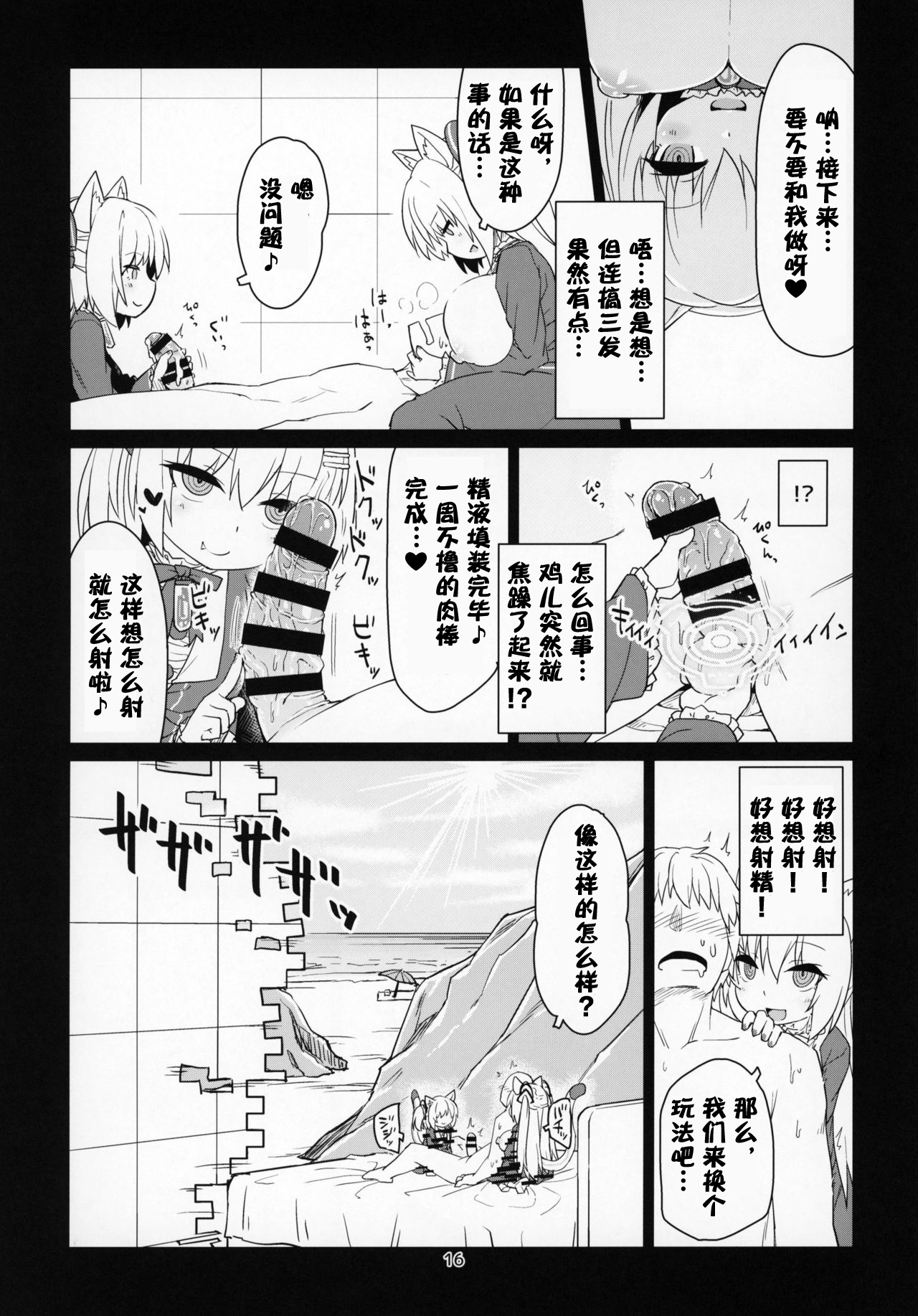 [ぼっち工房 (るつぼ)] 電脳サキュバスとセックスしても永久に出られない部屋 (のらきゃっと) [中国翻訳] [2019年1月7日]