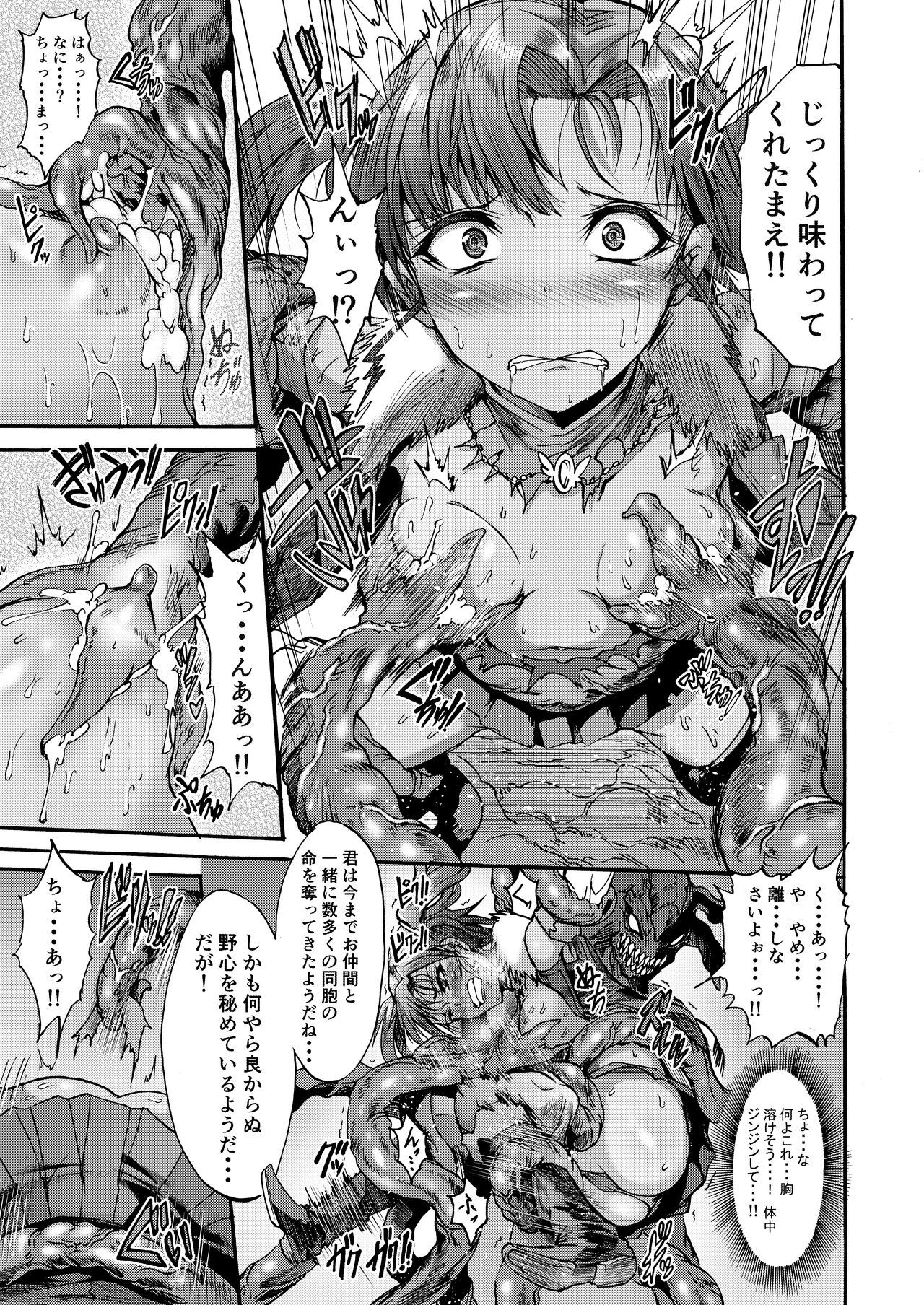 いかいせんしななつき
