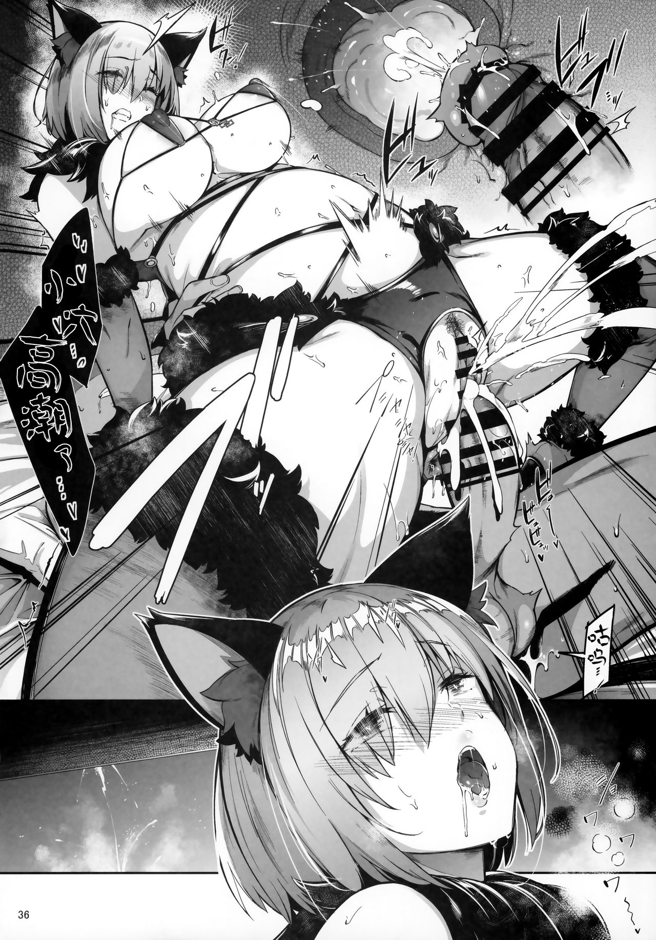 (C97) [ネコかブリ (黒ノ樹)] Lust Order ～ビースト系マシュマロ後輩～ (Fate/Grand Order) [中国翻訳]