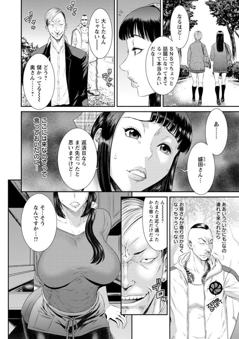 ださいにくよくぐるいにおちて