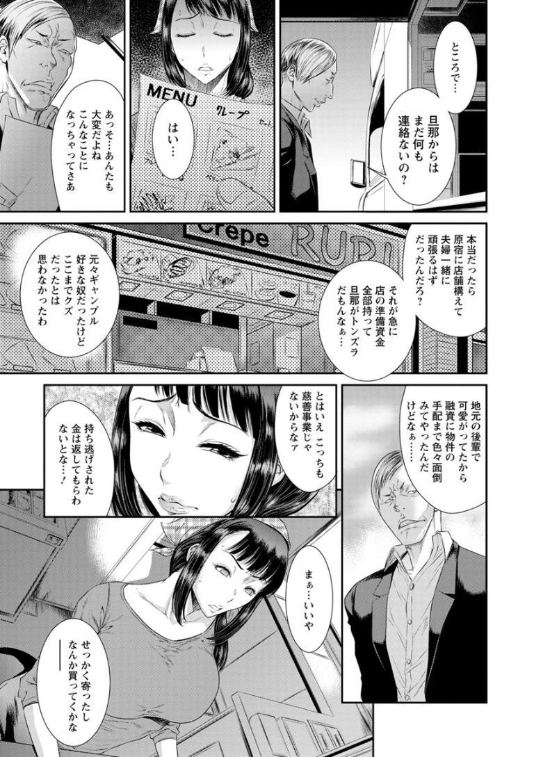 ださいにくよくぐるいにおちて
