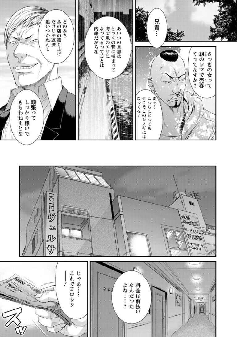ださいにくよくぐるいにおちて