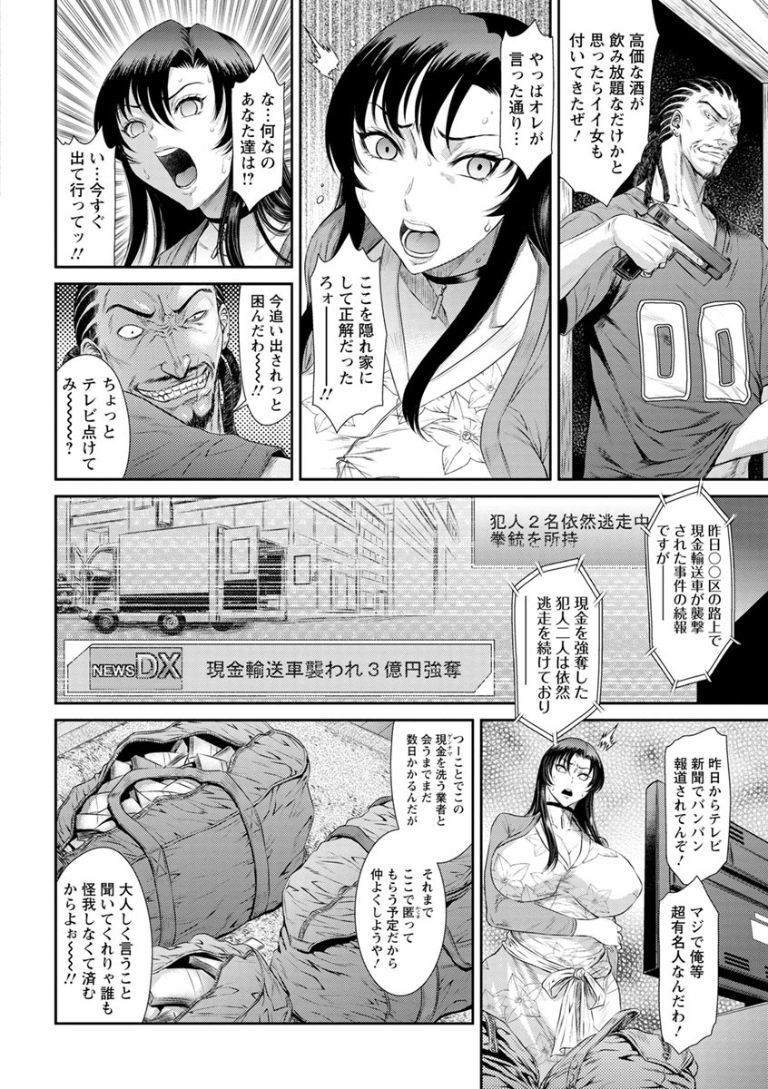 ださいにくよくぐるいにおちて